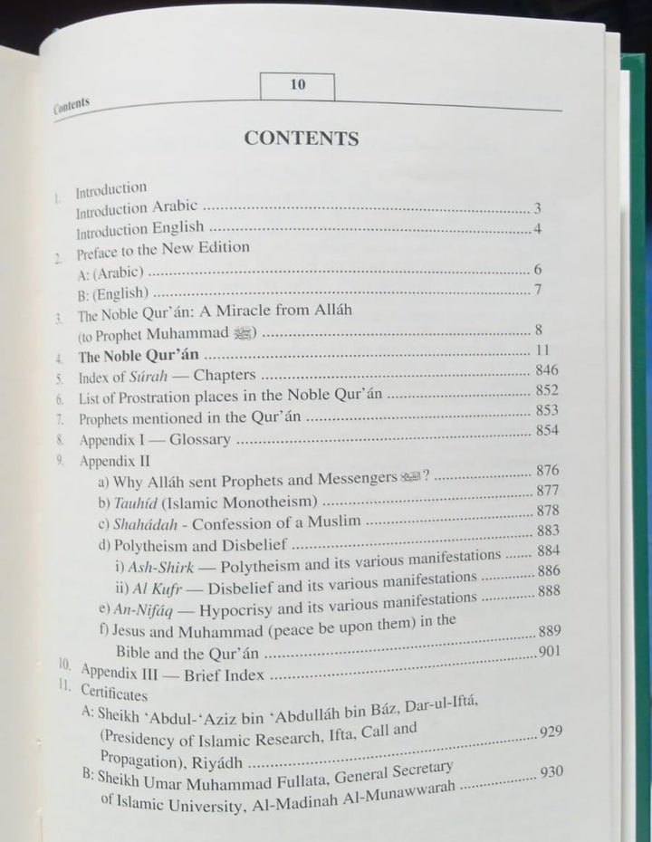 The Noble Quran with English Translation by Dr Muhsin Khan | ترجمة و تفسير معاني القران الكريم باللغة الإنجليزية