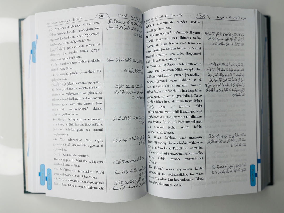Buy the Glorious Quran in Afaan Oromo, supervised by Abdul Manan Aadam. Shop now at deensquare.com | Dubai | UAE.