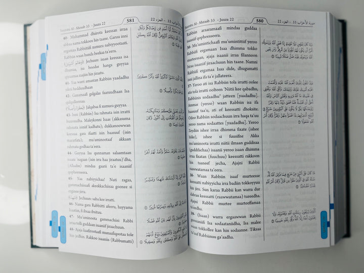 Buy the Glorious Quran in Afaan Oromo, supervised by Abdul Manan Aadam. Shop now at deensquare.com | Dubai | UAE.