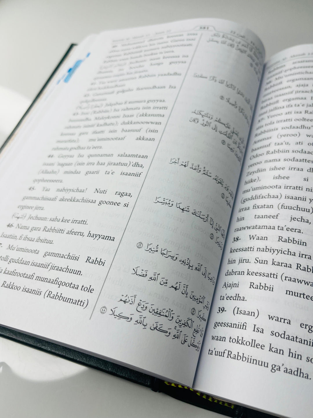 Buy the Glorious Quran in Afaan Oromo, supervised by Abdul Manan Aadam. Shop now at deensquare.com | Dubai | UAE.