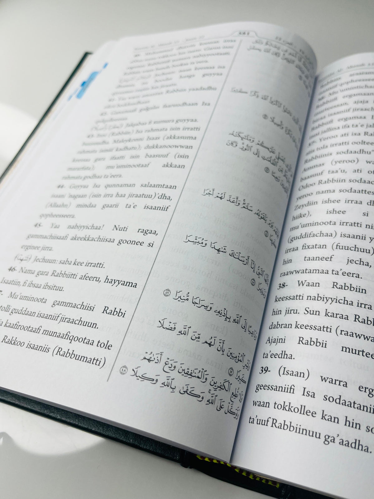 Buy the Glorious Quran in Afaan Oromo, supervised by Abdul Manan Aadam. Shop now at deensquare.com | Dubai | UAE.