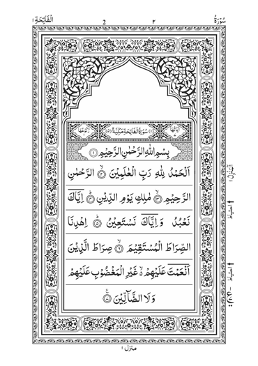 Pocket Size Zipper Quran Indo Pak Script Ref. 347 (15 Lines Hafizi) Silver Purse | 14 x 10 cm