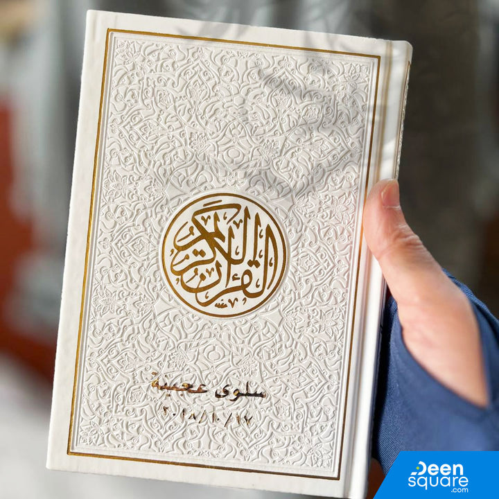 Rainbow Quran with Golden Borders on Cover Glossy Pages - Medium Size - 14 x 20 cm - مصحف ملون