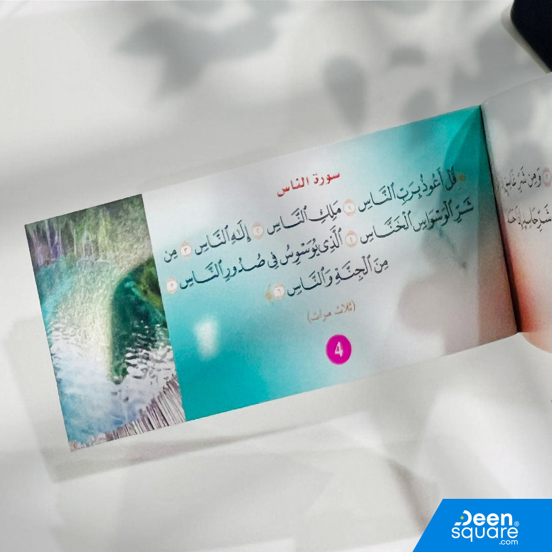 Pocket-size morning & evening adhkar book, fully colored with clear text. Perfect for daily use, travel, gifts, and Islamic centers.