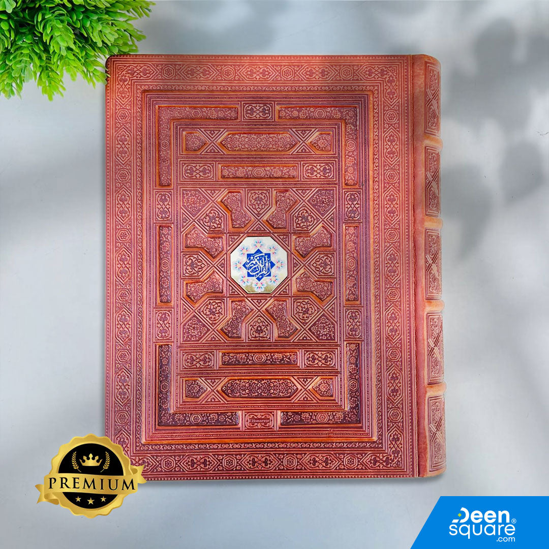 Shop Premium Quran Gift Box – 22×28 cm Mushaf with scented pages, embossed brown leather cover, 15-line Uthmani script, and highlighted names of Allah. Perfect Islamic luxury gift.