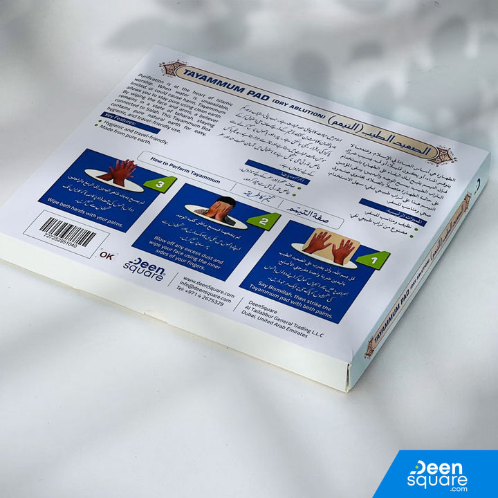 Perform Tayammum instantly with this pure-earth dry ablution pad from Deen Square. Hygienic and travel-friendly. Ships across UAE & worldwide.