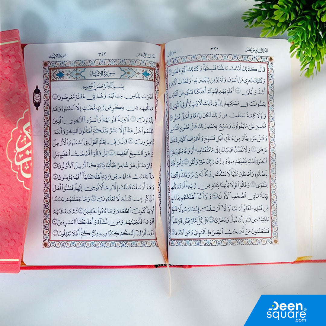 Uthmani Script Quran, Premium Quran, Gift Quran, 14x20 Quran, Ref KU1F, Islamic Gifts, Rexine Binding, Colored Quran, Arabic Quran, Art Paper Quran, Dubai Islamic Store, Quran for Gifting, Mushaf Uthmani