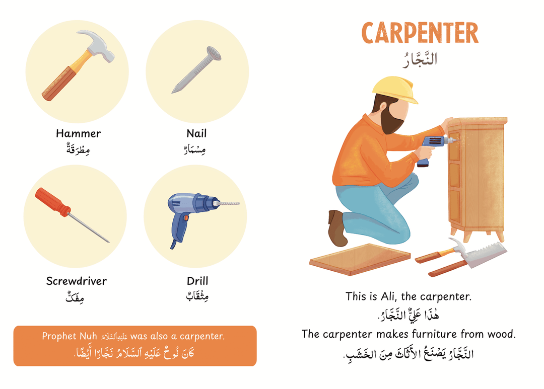 Buy Professions Arabic Reader for Kids at deensquare.com | Dubai | UAE. An engaging Arabic vocabulary book introducing children to professions.