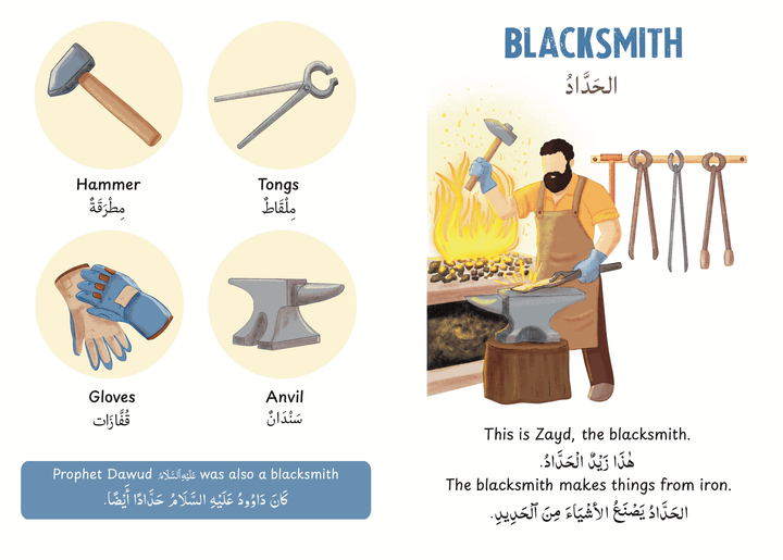 Buy Professions Arabic Reader for Kids at deensquare.com | Dubai | UAE. An engaging Arabic vocabulary book introducing children to professions.