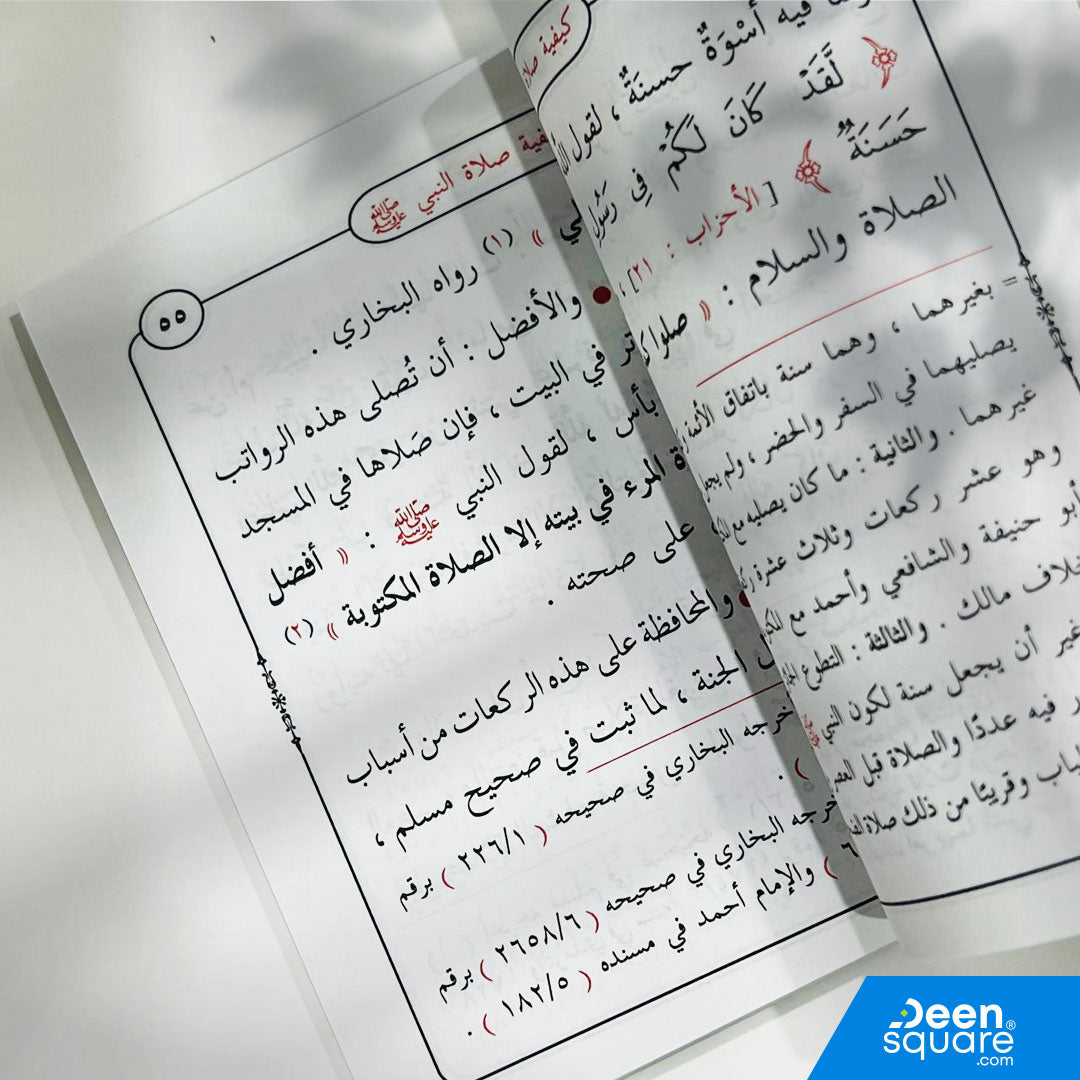 هذا الكتاب القيّم للإمام عبد العزيز بن عبد الله بن باز رحمه الله يشرح بالتفصيل كيفية صلاة النبي ﷺ كما وردت في الأحاديث الصحيحة، مع بيان الخطوات العملية من التكبير إلى التسليم.
ويلي ذلك مجموعة من الفتاوى المهمة المتعلقة بالصلاة والوضوء، مما يجعله مرجعاً موثوقاً لكل مسلم يسعى لتعلم الصلاة كما صلاها رسول الله ﷺ.

الكتاب مناسب للطلاب، والباحثين، وللهدايا، وحجمه الجيبي 8×12 سم يسهل حمله وقراءته في أي مكان.