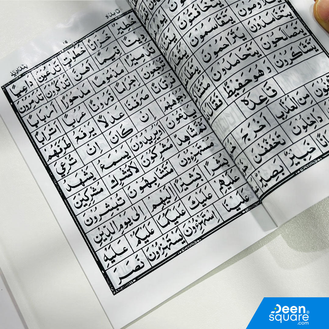 Durable plastic Qaidah Baghdadiya with Juz Amma in Indo Pak script. Tear-resistant, waterproof, and perfect for beginners in Quran reading.