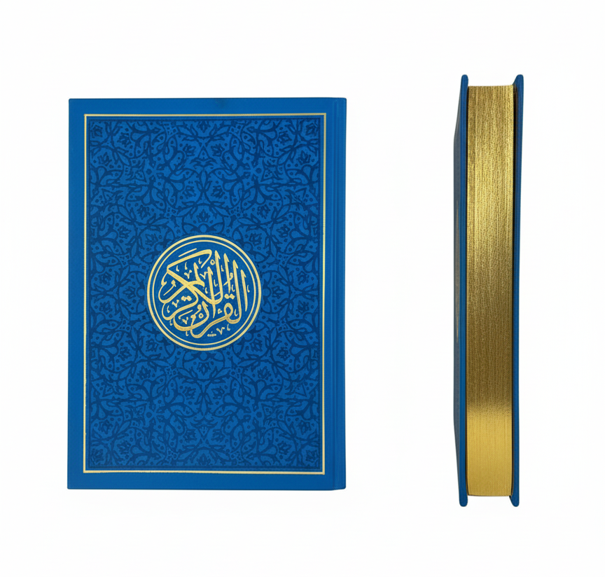 Qur’an Uthmani Script – Gold Edges – 17x24 cm | مصحف بالرسم العثماني – حواف ذهبية