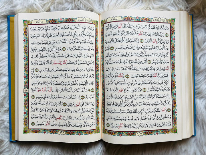 Qur’an Uthmani Script – Gold Edges – 17x24 cm | مصحف بالرسم العثماني – حواف ذهبية