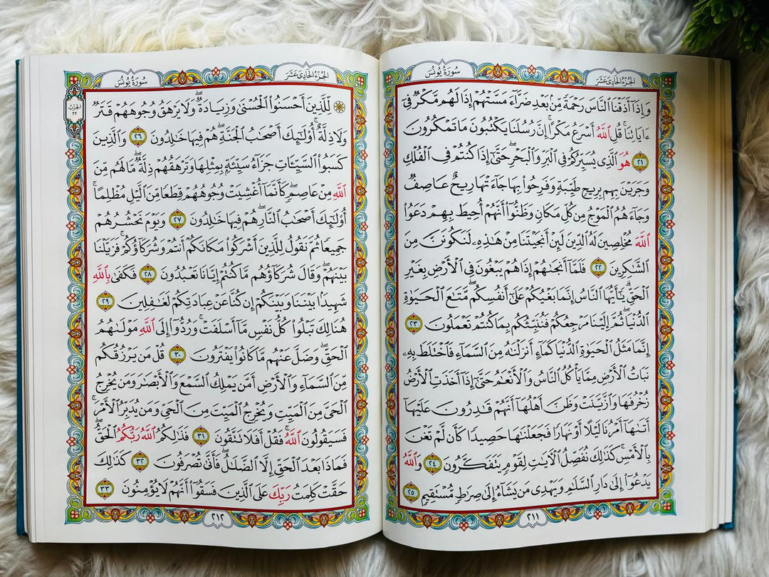 Qur'an (Uthmani Script, Gold Edging, 20×28 cm) المصحف الشريف (بالرسم العثماني، حواف ذهبية، ‎20×28 سم)