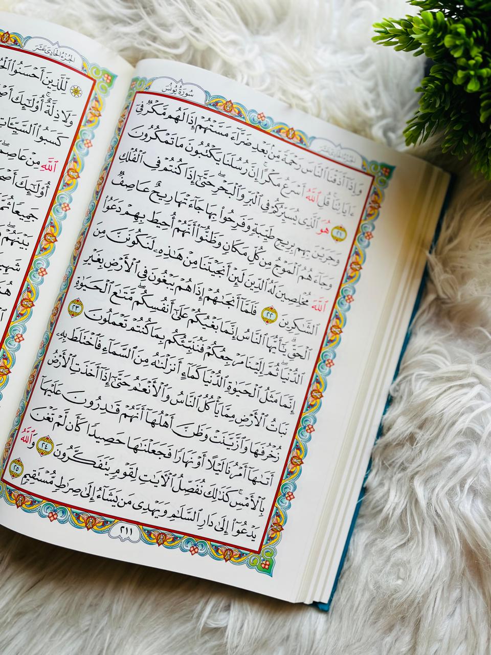 Qur'an (Uthmani Script, Gold Edging, 20×28 cm) المصحف الشريف (بالرسم العثماني، حواف ذهبية، ‎20×28 سم)