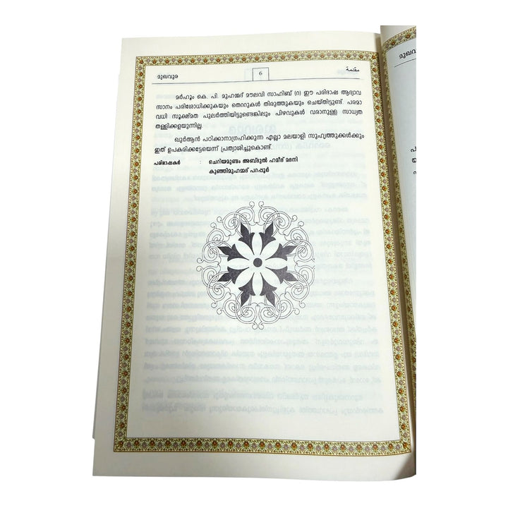 Qur&