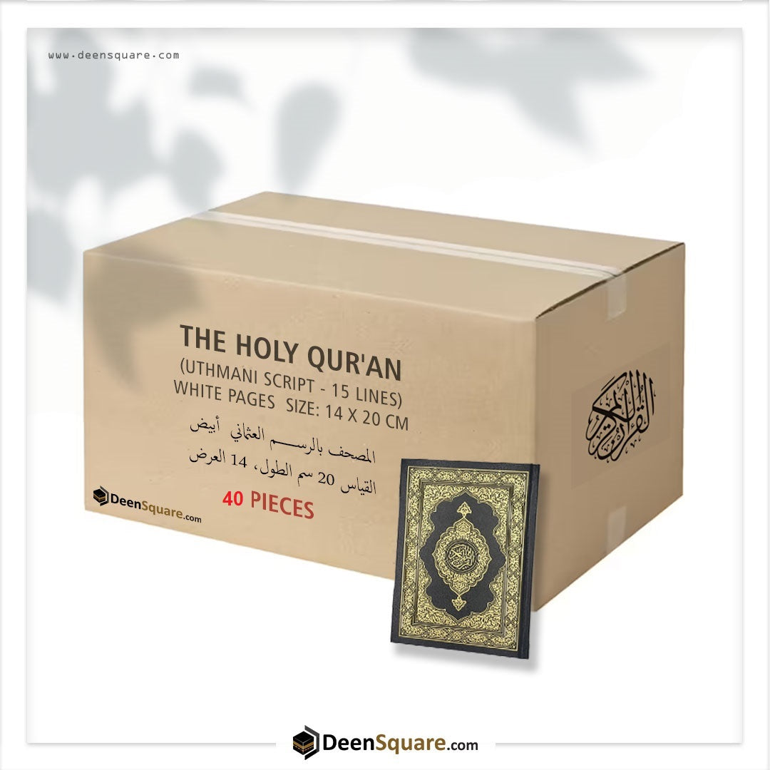 Quran Uthmani Script 15 Lines White Pages, 14 x 20 cm, 40 pcs Bulk -  المصحف بالرســــــم العثماني أبيض 40 مصحف بالجملة
