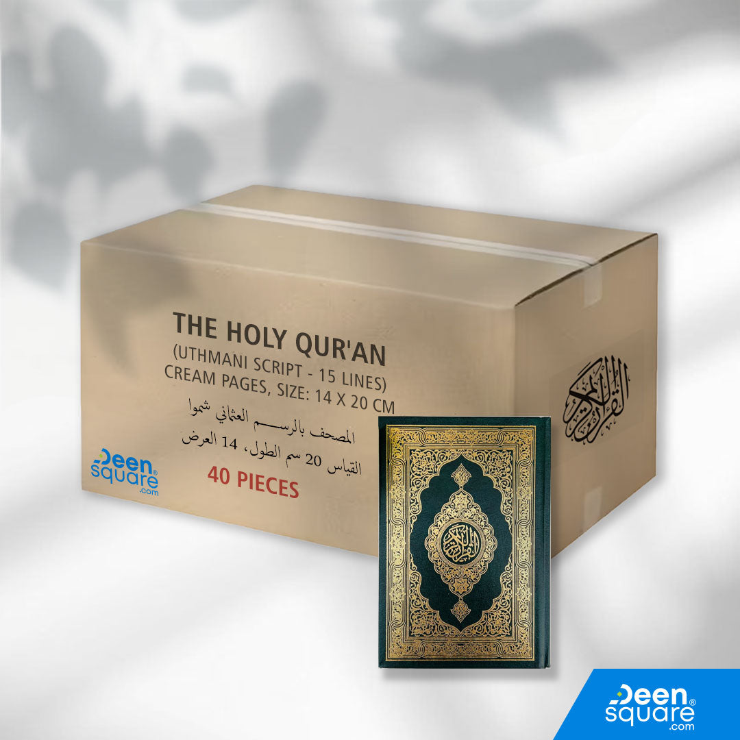 The Holy Qurans for charitable distribution | 40 pieces in a Box | 14 x 20 cm | مصاحف للتوزيع الخيري