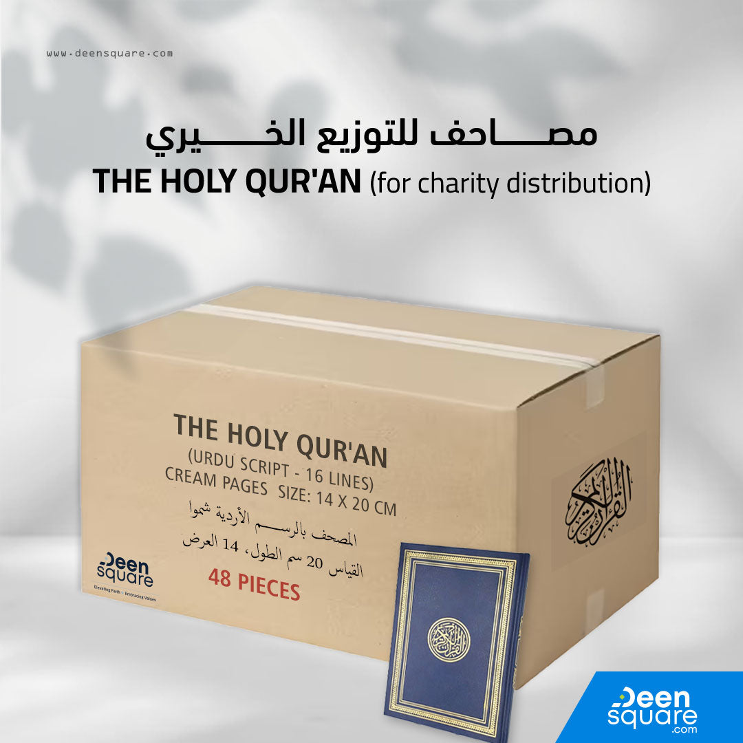 Quran Indo Pak Script 16 Lines, 14 x 20 cm, 48 pcs Bulk - المصحف بالرســــــم الباكستاني أبيض 48 مصحف بالجملة