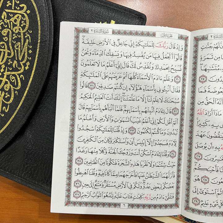 Quran 30 Juz Set Uthmani Script in a Bag | القرآن الكريم 30 جزءًا ضع الخط العثماني في حقيبة