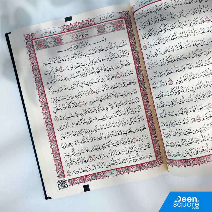 Quran Uthmani Script 15 Lines (17x24 cm) by Dar Al Shurbaji with QR code on every page for audio recitation. Ideal for sadaqah and charitable distribution.