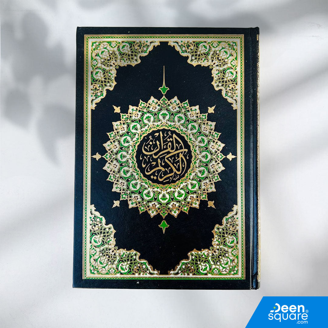 Quran Uthmani Script 15 Lines (17x24 cm) by Dar Al Shurbaji with QR code on every page for audio recitation. Ideal for sadaqah and charitable distribution.