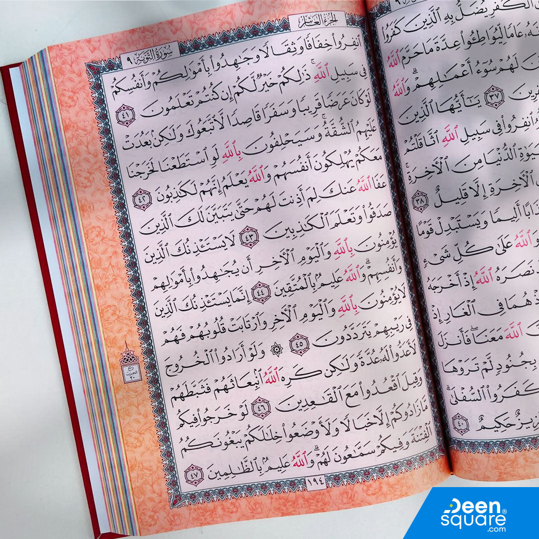 Shop the Rainbow Quran with Golden Border – 15 Lines, Large 17×24 cm, Uthmani Script, 30-colour pages. Premium print, beautiful colours, perfect for gifting. Fast UAE delivery.