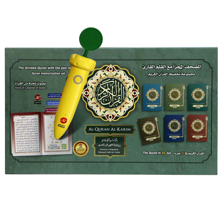 Quran 30 Juz Set with Reading Pen | القرآن الكريم مجزأ مع القلم القارئ