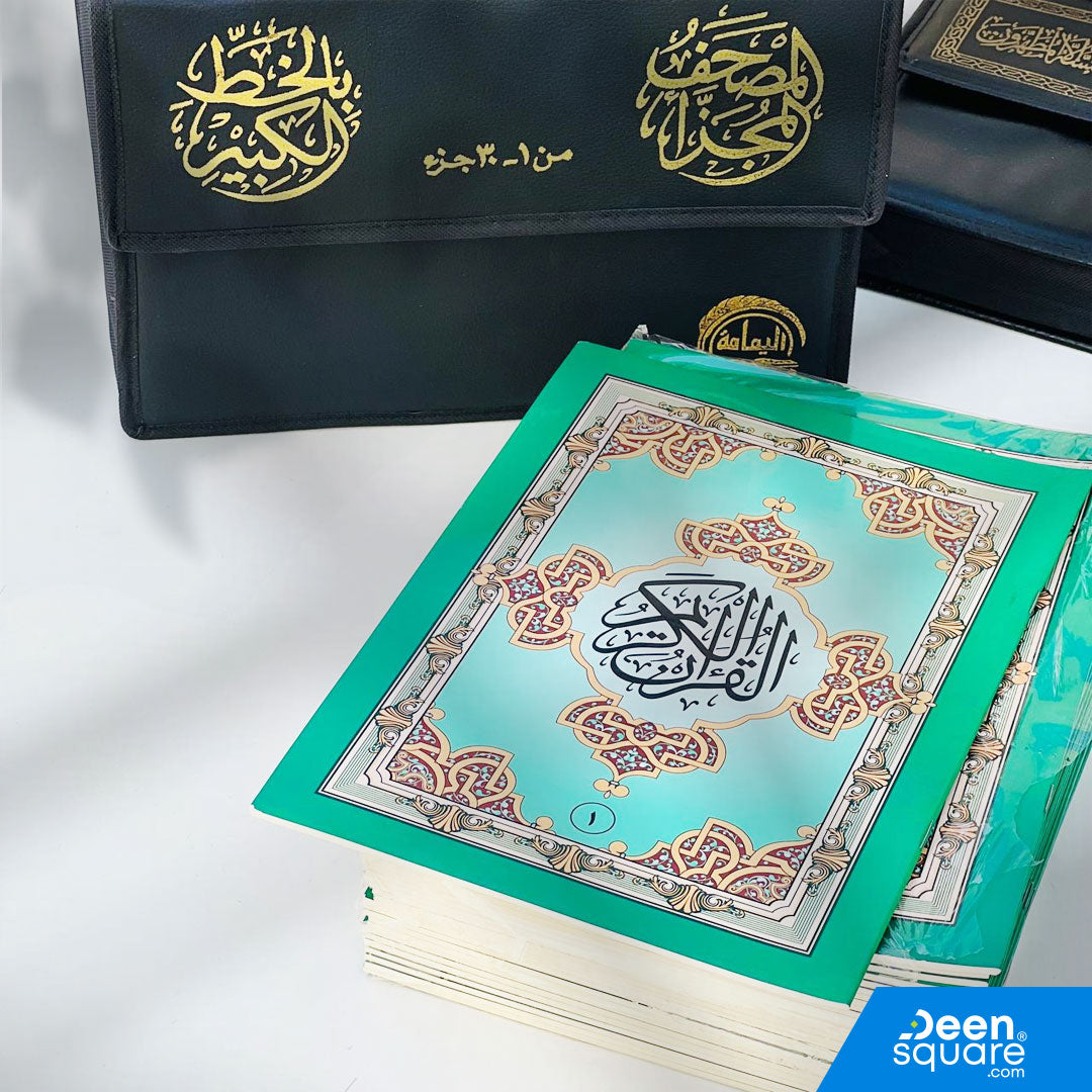 Large 30 Juz Qur'an (28x20 cm) in a premium leather bag. Big Font, Uthmani script, perfect for reading, Hifz & gifting. Fast delivery across UAE.