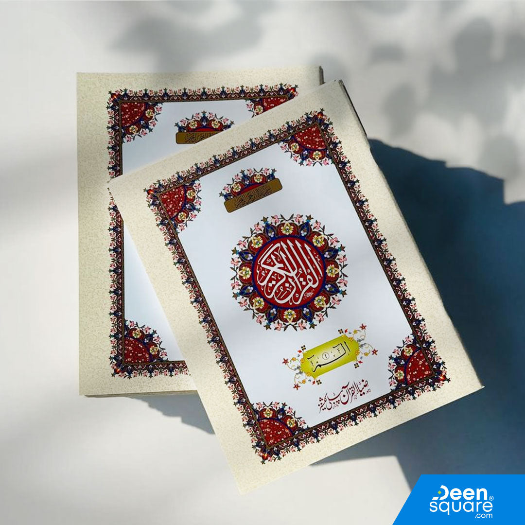 Quran 30 Para Set Ref 292 in Indo Pak Script with big font and 9 lines per page. Perfect for kids and learners. Available in Dubai, UAE.