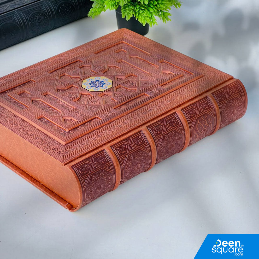 Shop Premium Quran Gift Box – 22×28 cm Mushaf with scented pages, embossed brown leather cover, 15-line Uthmani script, and highlighted names of Allah. Perfect Islamic luxury gift.