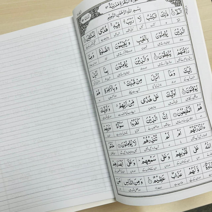 Buy Quran-e-Majeed Lafzi Tarjumah by Farhat Hashmi 30 Juz set at deensquare.com Dubai | UAE. Word-by-word Urdu translation with note pages.