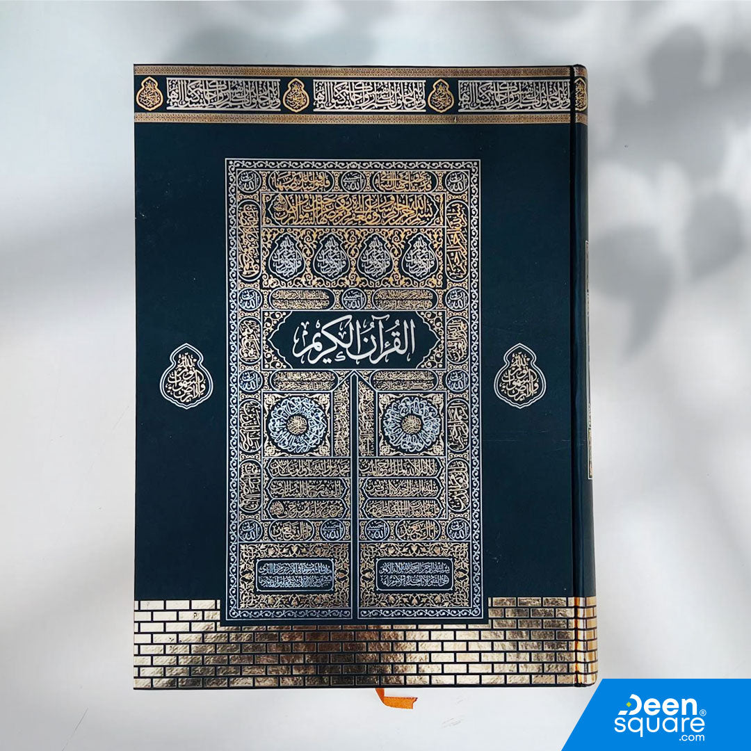 Quran 15 Lines, Uthmani Script, Large Mushaf, Kaaba Cover Quran, Cream Pages Quran, Hifz Quran, Madinah Mushaf, Islamic Books UAE, Mushaf 25x35, Holy Quran