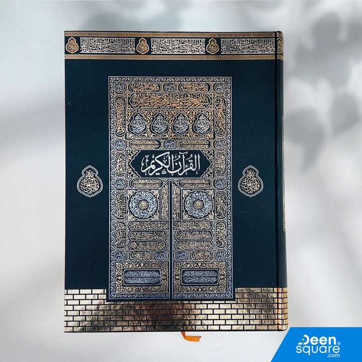 Quran 15 Lines, Uthmani Script, Large Mushaf, Kaaba Cover Quran, Cream Pages Quran, Hifz Quran, Madinah Mushaf, Islamic Books UAE, Mushaf 25x35, Holy Quran