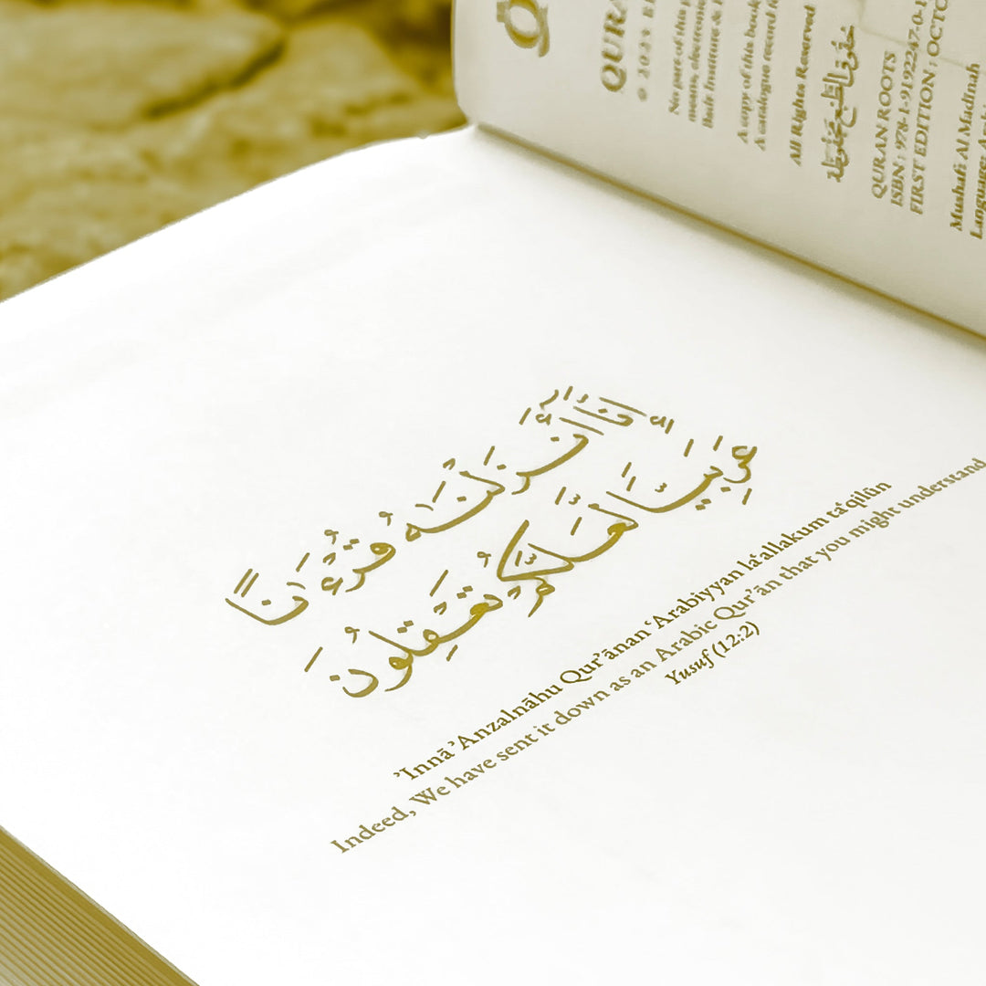Quran Roots: Top 500 Quranic Words & Vocabulary Journal inside page 1