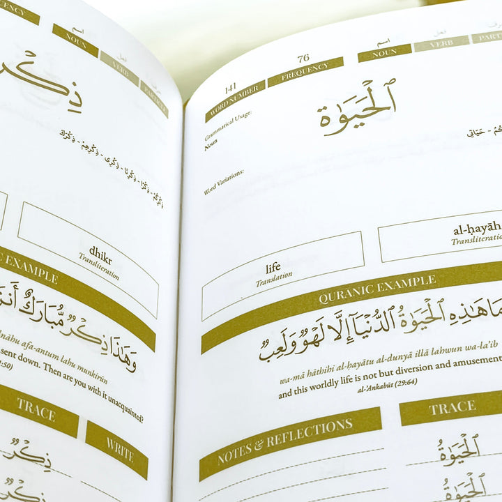 Quran Roots: Top 500 Quranic Words & Vocabulary Journal inside page 4