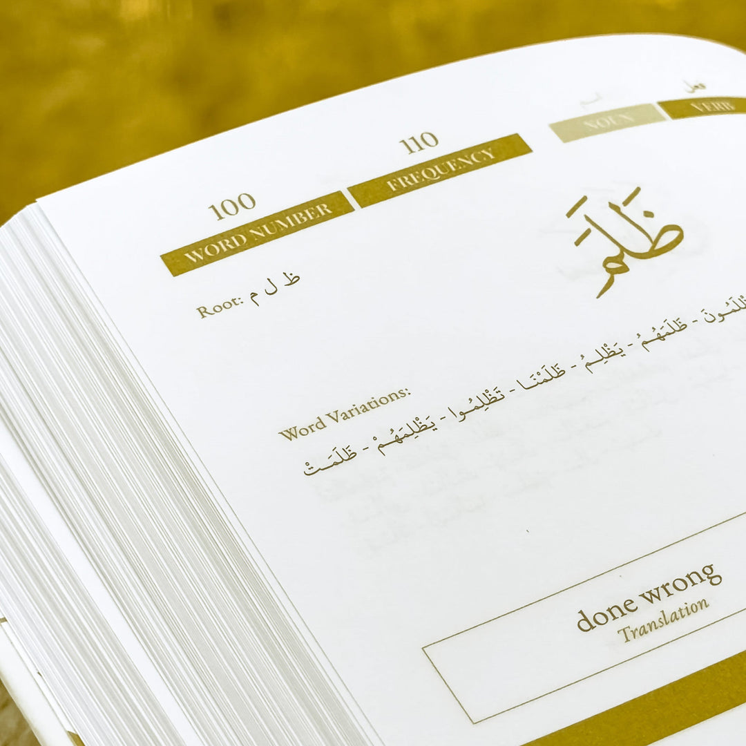 Quran Roots: Top 500 Quranic Words & Vocabulary Journal inside page 9