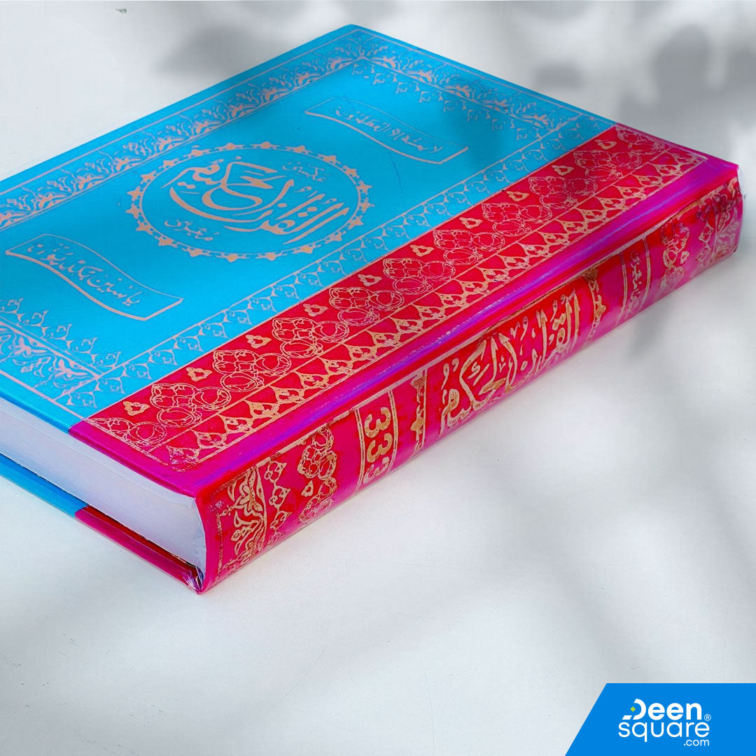 Buy Quran in Urdu Script – 13 Lines, Extra Large 25×35 cm (Ref 333). High-quality white paper, hard binding, assorted covers. Ideal for home, masjids & madrassas. Order now!