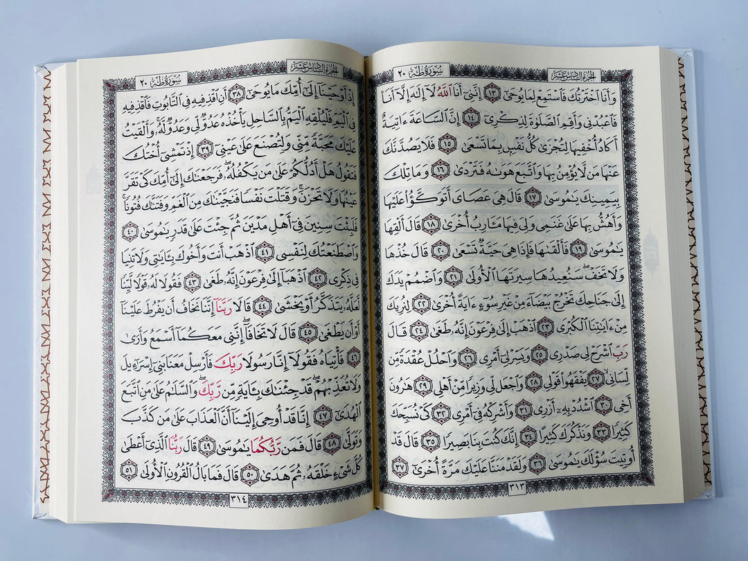 Buy Quran Uthmani Script with 15 lines, cream pages &amp; white art cover at deensquare.com. 17x24cm. Dubai | UAE. Worldwide shipping.