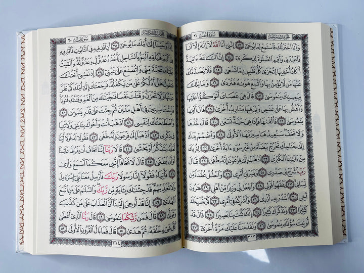Buy Quran Uthmani Script with 15 lines, cream pages &amp; white art cover at deensquare.com. 17x24cm. Dubai | UAE. Worldwide shipping.