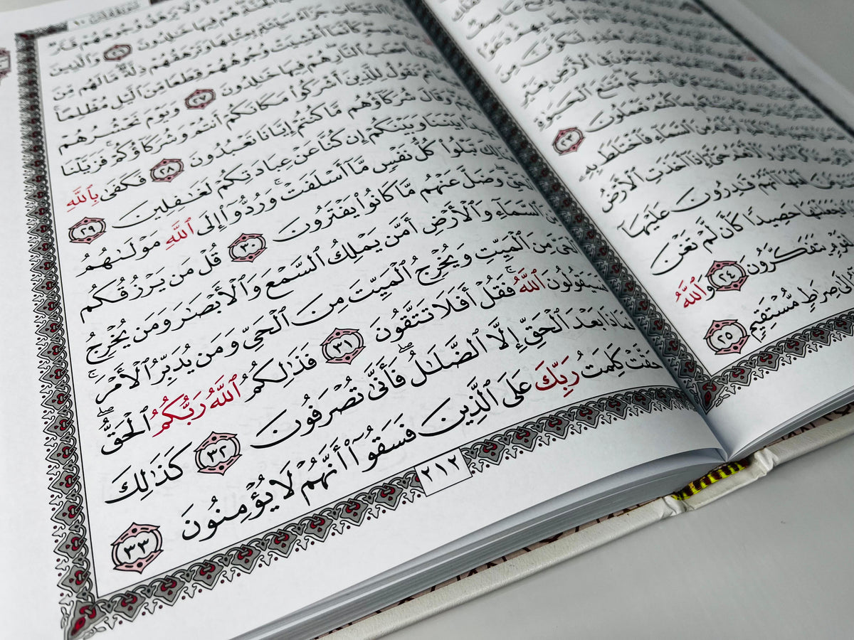 Buy Quran Uthmani Script with 15 lines, white pages & art cover at deensquare.com. 20x28cm. Dubai | UAE. Worldwide shipping available.