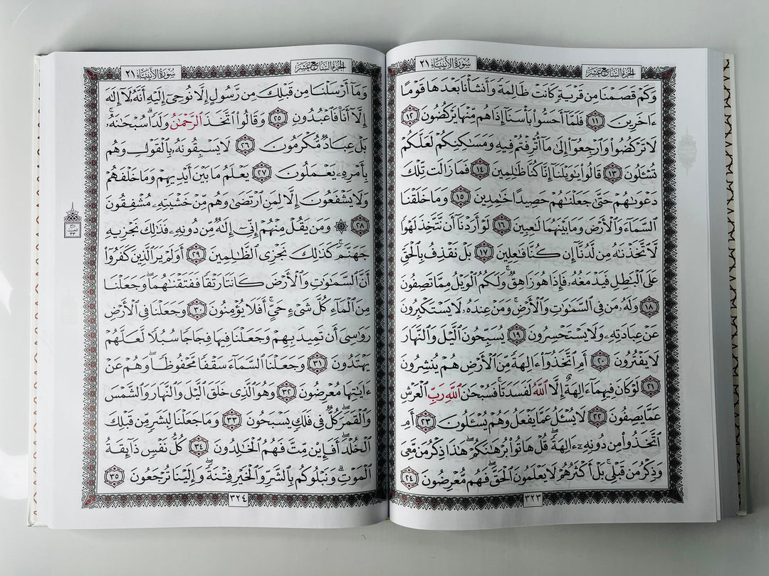 Buy Quran Uthmani Script with 15 lines, white pages &amp; art cover at deensquare.com. 25x35cm. Dubai | UAE. Worldwide shipping available.