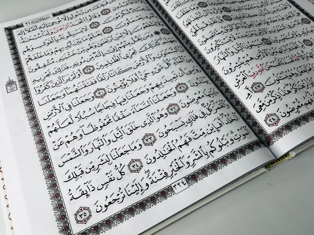 Buy Quran Uthmani Script with 15 lines, white pages & art cover at deensquare.com. 25x35cm. Dubai | UAE. Worldwide shipping available.