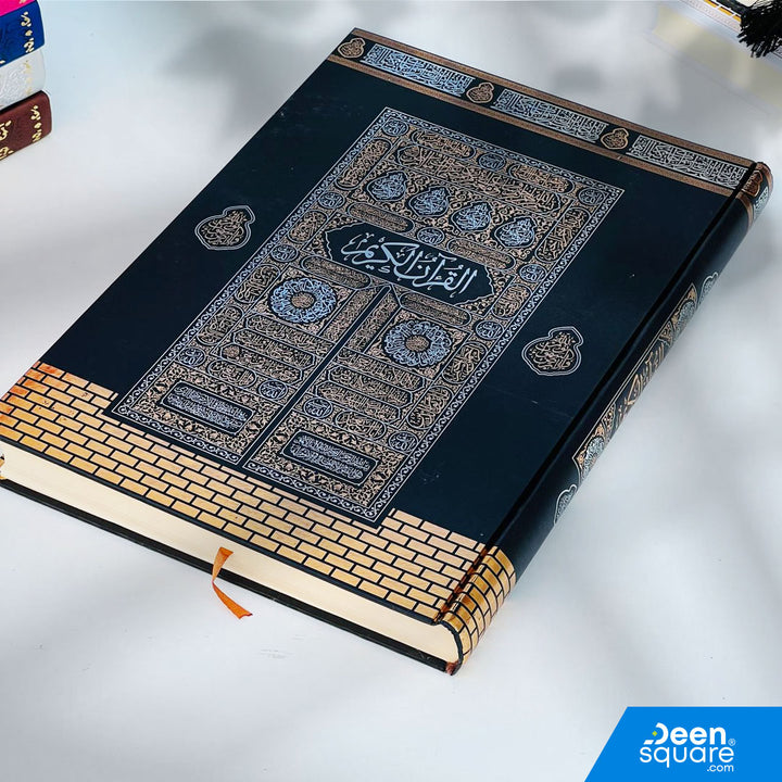 Quran 15 Lines, Uthmani Script, Large Mushaf, Kaaba Cover Quran, Cream Pages Quran, Hifz Quran, Madinah Mushaf, Islamic Books UAE, Mushaf 25x35, Holy Quran