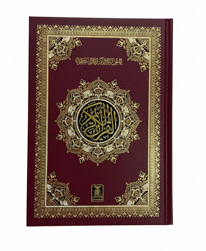 Quran – Uthmani Script (15 Lines, Muzakhrafa, Cream Pages, Assorted Colors) - 14 x 20 cm book cover