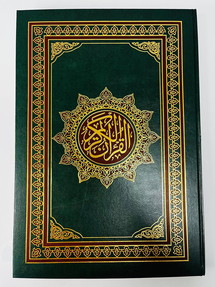 Buy a 35 × 50 cm Jumbo Quran with Uthmani Script, 15 lines and white pages. Ideal for reading, study and teaching. Shop now at DeenSquare.-3