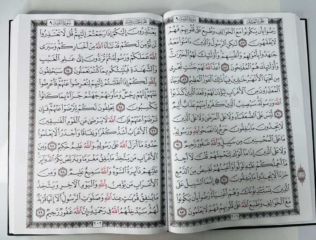 Buy a 35 × 50 cm Jumbo Quran with Uthmani Script, 15 lines and white pages. Ideal for reading, study and teaching. Shop now at DeenSquare.