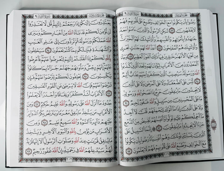 Buy a 35 × 50 cm Jumbo Quran with Uthmani Script, 15 lines and white pages. Ideal for reading, study and teaching. Shop now at DeenSquare.