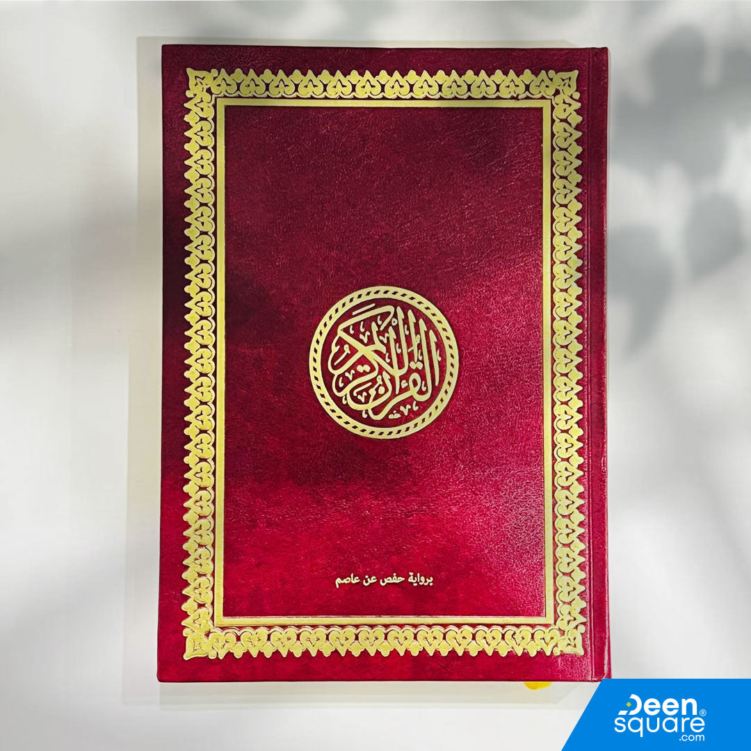 Elegant Quran with golden edge, Uthmani script, cream pages, and hard cover. 17×24 cm with Allah’s name highlighted. Ideal for daily recitation and gifting.