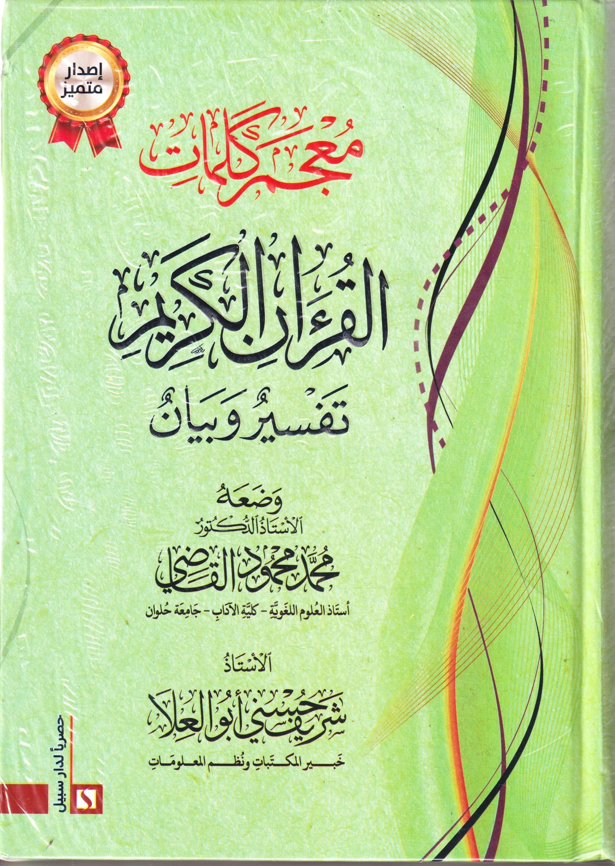 الكتب